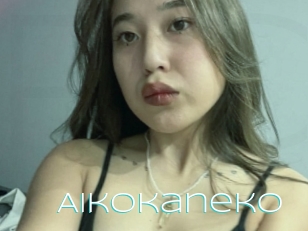 Aikokaneko